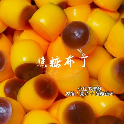 #Pudding Stress Ball Squishy F - Baby Food Toy 评论和价格